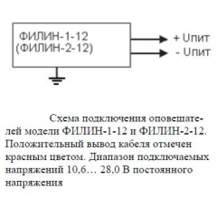 ФИЛИН 2-12 Охр.