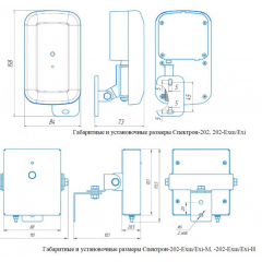 Спектрон-202-Exi-М