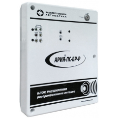 АРИЯ-ПС-БР-Р
