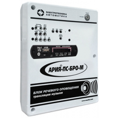 АРИЯ-ПС-БРО-М