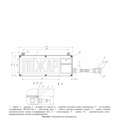 ЭКРАН-СЗ-К2-24VDC  ВЫХОД