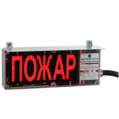 ЭКРАН-С-К2-24VDC  ПОЖАР