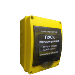 ГБ-УДП 513-11-R3  исп.2  Пуск пожаротушения