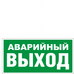 Пленка фотолюм Jessup Е24  Указатель аварийного выхода