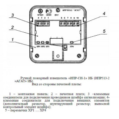 ИПР 513-2 (АГАТ) ИБ