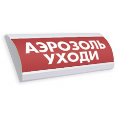 Табло Блик С-24 Аэрозоль уходи (Распродажа. На складе 5 шт.)