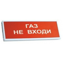 КОП-12В Газ не входи (Распродажаю На складе 5 шт.)