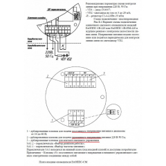 ExОППС-1В-СМ-Н-ТG3/4