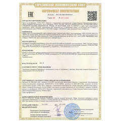 ППУ-5 АВР IP54