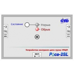 Роса-2SL УКЦП