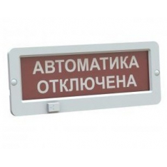 Табло Блик ЗС-24 Порошок уходи