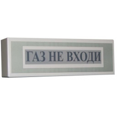 Роса-2SL ОС  Пожар не входи