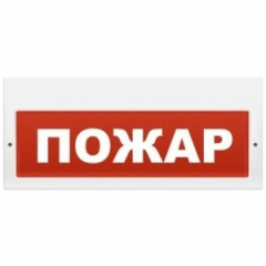 Молния-12-3 Пожар