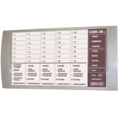 С2000-БИ исп.01