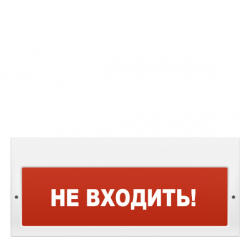 Молния-220 Не входить