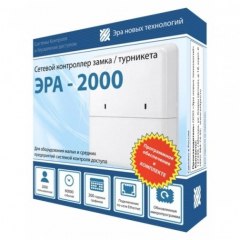 ЭРА-2000 (ПО в комплекте)