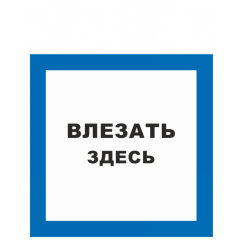 Плёнка (В 13)  ВЛЕЗАТЬ здесь