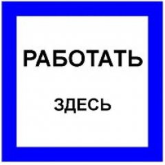 Плёнка Фотолюм. (S 15)  Работать здесь