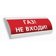 НБО-12-01  Люкс  (Газ не входи) (Распродажа. На складе 3 шт.)