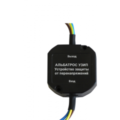 Альбатрос УЗИП 220/1000-АС