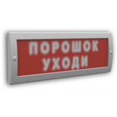 Табло  Сфера Х-12  (ЗУ, 12В) скрытая надпись