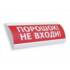 Люкс-12К (Газ не входи)