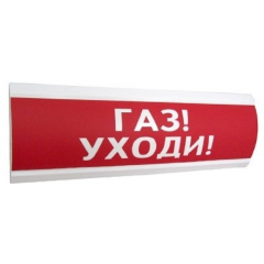 Люкс-12   Газ уходи