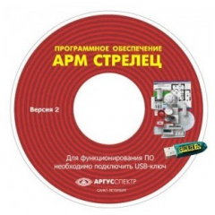 Электронный ключ  АРМ Стрелец  исполнение 2