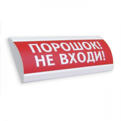 Люкс-12 НИ (Порошок не входи)