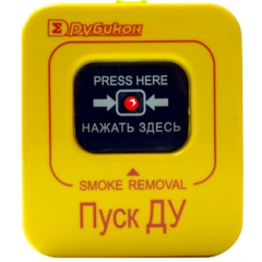 ИР-Пуск  Рубикон