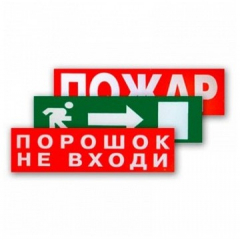 Надпись сменная  Пожарный кран (красный фон) (Распродажа. На складе 24 шт.)