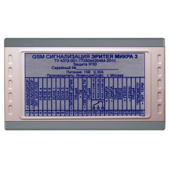 ЭРИТЕЯ МИКРА 3