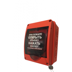 ГБ-ИПР-3СУ исп.2