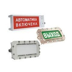 ПЛАЗМА-Ехd-МК-А-С-220-Т  ВЫХОД