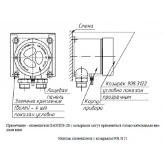 ExОППЗ-2В-ПМР-Н-К