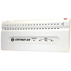 Сигнал-20