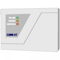С2000-ИТ