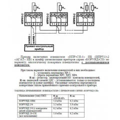 ИПР 513-2 (АГАТ) ИБ