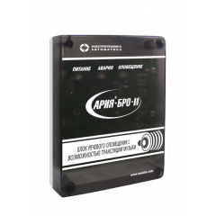 АРИЯ-БРО-М трансляция фоновой музыки