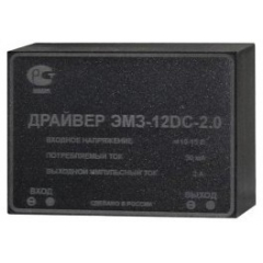 Драйвер ЭМЗ-12DC-2.0