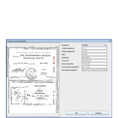 ПО Sphinx Распознавание документов