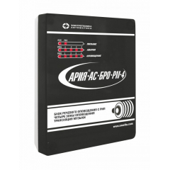 АРИЯ-АС-БРО-РМ-4