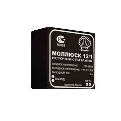 Моллюск 12/1 (Распродажа. На складе 1 шт.)