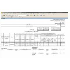 ПО Sphinx Интеграция с 1С (дополняет Функции модуля Учет рабочего времени)