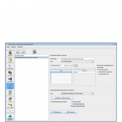 ПО Sphinx Реакция на события