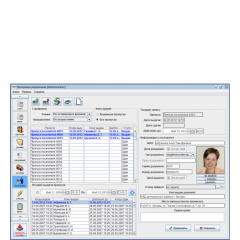 ПО Sigur Расширенная поддержка пропусков Посетителей