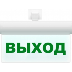 Молния -220-РИП Ultra (ВНИМАНИЕ  К стандартным изображениям молнии ULTRA относятся  EXIT, ВЫХОД, СТРЕЛКА, ЧЕЛОВЕК ПО ЛЕСТНИЦ)