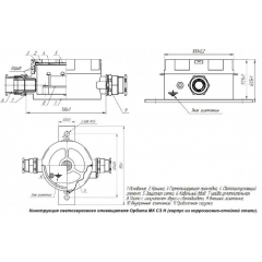 ОРБИТА МК СЗ-Н-Т
