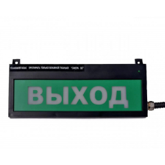 СФЕРА ВЗ, компл.01  Выход