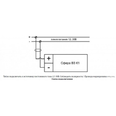 СФЕРА ВЗ, компл.01  Выход